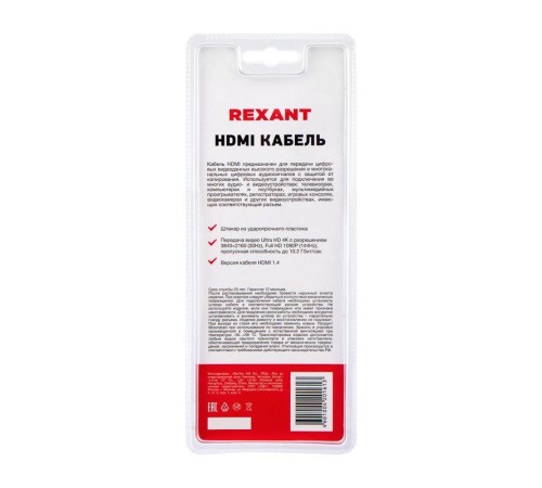 Кабель HDMI - HDMI 1.4 1.5м Gold бел. Rexant 17-6203-1 Кабель HDMI - HDMI 1.4 1.5м Gold бел. Rexant 17-6203-1